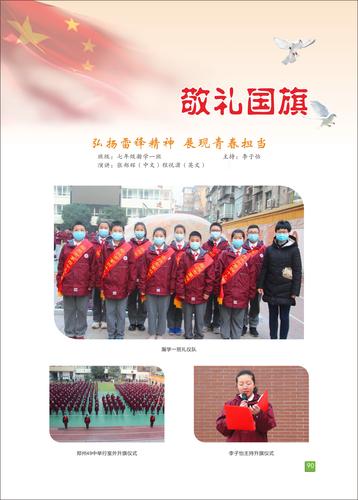 页码 (90) 页码 (90)